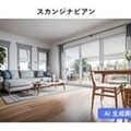AIが写真をスケッチ風のイラストに変えてくれる AI搭載オンライン画像・音声編集ツール「MyEdit」にAI機能を追加 サイバーリンク