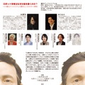 「ロボット学者はなぜ小説を書くのか？　漱石アンドロイドと人間学としてのロボット研究」シンポジウムを二松学舎大学で開催