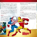 全長約60cmのダイキャスト製『アイアンマン』が約1年(全10号)の短期間で完成できるパーツ付きマガジンがウェブ限定で再登場