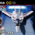 アニメ『超時空要塞マクロス』と「トミカ」が初コラボ！バルキリー3種を4月発売　一条/ジーナス/フォッカー機　河森正治氏が監修
