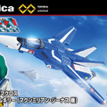 アニメ『超時空要塞マクロス』と「トミカ」が初コラボ！バルキリー3種を4月発売　一条/ジーナス/フォッカー機　河森正治氏が監修