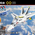 アニメ『超時空要塞マクロス』と「トミカ」が初コラボ！バルキリー3種を4月発売　一条/ジーナス/フォッカー機　河森正治氏が監修