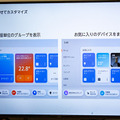 Amazon、スマートホームの新製品「Echo Hub」発売　Echo利用率の推移や国内スマートホーム市場分析を公開