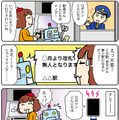 【連載マンガ ロボクン vol.264】ロボットになったノダ！？