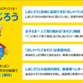 ベネッセとソフトバンクロボティクスが生成AIを搭載した幼児向け会話型新サービスAI「しまじろう」を共同開発