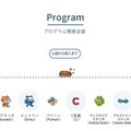 AI搭載自動車型ロボット「ALTINO」日本初上陸　8つ開発言語に対応しSTEAM・プログラミング教育にも