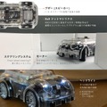 AI搭載自動車型ロボット「ALTINO」日本初上陸　8つ開発言語に対応しSTEAM・プログラミング教育にも