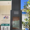NECと日本街路灯製造が小田原市にスマートポールを提供 人流分析を行い最新の観光情報や属性に応じた広告を発信
