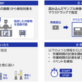 NEC 製造現場のカメラ映像から人の作業内容を自動認識・時間計測 「ものづくりDX映像AI分析ソリューション」を製品化