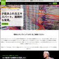 NVIDIA「GTC 2024 に参加すべき7つの理由」を公式ブログで公開 「Transforming AI Panel」が最注目な理由　基調講演は3月19日