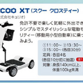 見て・触れて・学べる「瀬戸蔵ロボット博2024」開催 人協働/手術支援/大型搭乗ロボット/アバターなど多数のロボットが大集合