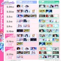 サンリオ「バーチャルフェスティバル2024 in ピューロランド」開催から3週間で総来場数が236万人を突破　中間レポートを発表