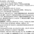 サンリオ「バーチャルフェスティバル2024 in ピューロランド」開催から3週間で総来場数が236万人を突破　中間レポートを発表