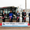 小松空港と北陸新幹線小松駅を結ぶ自動運転EVバスの通年運行を明日から開始　BOLDLYやティアフォーなど5者が連携