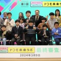 「ドコモ未来ラボ」中学生以下対象プログラミングコンテスト開催 グランプリは2024年物流問題の対策「AIトラックと空飛ぶ物流基地スカイベース」
