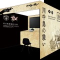 躍動感あふれる「川中島の戦い 3D絵巻/VR/AR」観光デジタルコンテンツを公開 長野市立博物館所蔵の文化財を活用 一旗