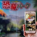 体験型リアル恐竜ショー「恐竜パーク」開催へ　巨恐竜ロボットやAR、化石展など　夏休み期間中に北海道から九州まで28か所で