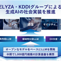 東大松尾研究室発のELYZAがKDDIグループと資本業務提携を締結　生成AIの社会実装を加速させスイングバイIPOを目指す