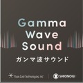 音で認知症に挑む「ガンマ波サウンド」をUSENの音楽配信サービスで配信開始