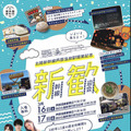 北陸新幹線芦原温泉駅開業記念「新幹線歓迎会」で北陸最大規模のドローン500機によるドローンショーを実施