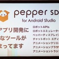 pepp-and-02
