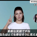 【動画】日本初「視覚」を持つデジタルヒューマンを開発　生成AI「GPT-4 Turbo with vision」を活用、人間らしい高度な会話の実現へ