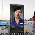 【動画】日本初「視覚」を持つデジタルヒューマンを開発　生成AI「GPT-4 Turbo with vision」を活用、人間らしい高度な会話の実現へ