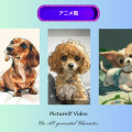 お気に入りのペットの写真をAIがアニメ風キャラクターや水彩画風に変換　ペットの写真立て「ペトフォ」の販売開始