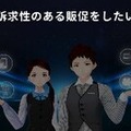 バーチャル店員がオススメ商品を紹介！Hondaグループの無人社内売店にkiwamiオリジナルアバター「xR Cast」導入