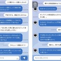 「Romi」の会話AIといつでも無料でチャットができる 「Romiテキストチャット」をリリース