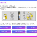 等身大バーチャルアバターで働く機会を創出　遠隔接客サービス事業に参画　愛媛デジタル女子プロジェクト