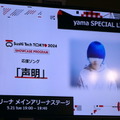お台場に持続可能な未来を作る技術が集合「SusHi Tech Tokyo 2024」　「アーカックス」や「ファイバリオン」、各種モビリティなどロボットも登場