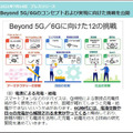 ソフトバンクが目指す6G時代の「ワイヤレス電力伝送」ビジネス戦略　無線で電力を供給する「WPTラボ」体験レポート