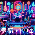 生成AIが作詞作曲、歌う楽曲はどれほどのレベルなのか? 電脳アトリエが作品6曲を公開、生成AIの歌唱にも注目！世界中へストア配信