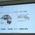 オリエンタルモーターが協働ロボット市場に本格進出　中空ロータリーアクチュエータが「UR+」に認証、外部旋回軸をロボットから直接制御可能