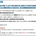 NTT人間情報研究所 目先のことを過大評価する「現在バイアス」と人間を行動分析、介入して最適な成果を得る「数理モデル」を開発