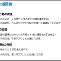 NTT人間情報研究所 目先のことを過大評価する「現在バイアス」と人間を行動分析、介入して最適な成果を得る「数理モデル」を開発