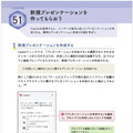 【読者プレゼント】生成AI関連書籍「Microsoft Copilot for Microsoft 365 活用大全」(アクセンチュア)を抽選で10名様に
