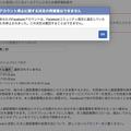 Facebookが正規の「ホリエモンAI学校」広告アカウントを凍結　正規サイトにも関わらず「なりすまし詐欺広告」とMetaが判断