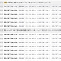 Facebookが正規の「ホリエモンAI学校」広告アカウントを凍結　正規サイトにも関わらず「なりすまし詐欺広告」とMetaが判断