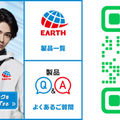 アース製薬がChatGPT搭載イケメンのAI虫ケアアドバイザー「アースセイヤくん」(CV:浪川大輔)の虫ケア相談チャットボットを開始