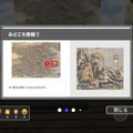 浮世絵をメタバース上で体験 企画展「小樽芸術村デジタルアーカイブ 迫力の浮世絵展」を開催 美人画・風景画・妖怪画を公開