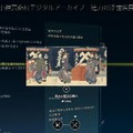 浮世絵をメタバース上で体験 企画展「小樽芸術村デジタルアーカイブ 迫力の浮世絵展」を開催 美人画・風景画・妖怪画を公開