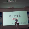 OMOYO