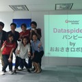 h_dataspider