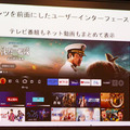 パナソニックがAmazonと全面協力した狙いは？ビエラ専用「FireTV」を搭載した4K有機EL/液晶テレビ新製品13機種を発表