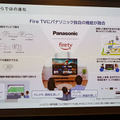 パナソニックがAmazonと全面協力した狙いは？ビエラ専用「FireTV」を搭載した4K有機EL/液晶テレビ新製品13機種を発表