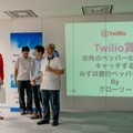 h_twilio