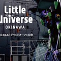 『シン・エヴァンゲリオン劇場版』の「第３村」を1/80スケールで再現　全身3Dスキャンの「住民権」も用意　Little Universe OKINAWA