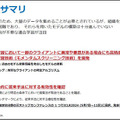 NTT【世界初】連合学習においてAIモデルに異常や悪意がある場合でも高精度に学習できるモメンタムスクリーニング技術手法を発表
